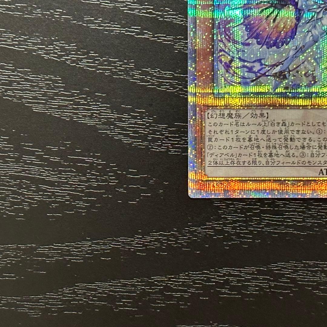 遊戯王 白魔女ディアベルゼ 断罪のディアベルスター 25th セット