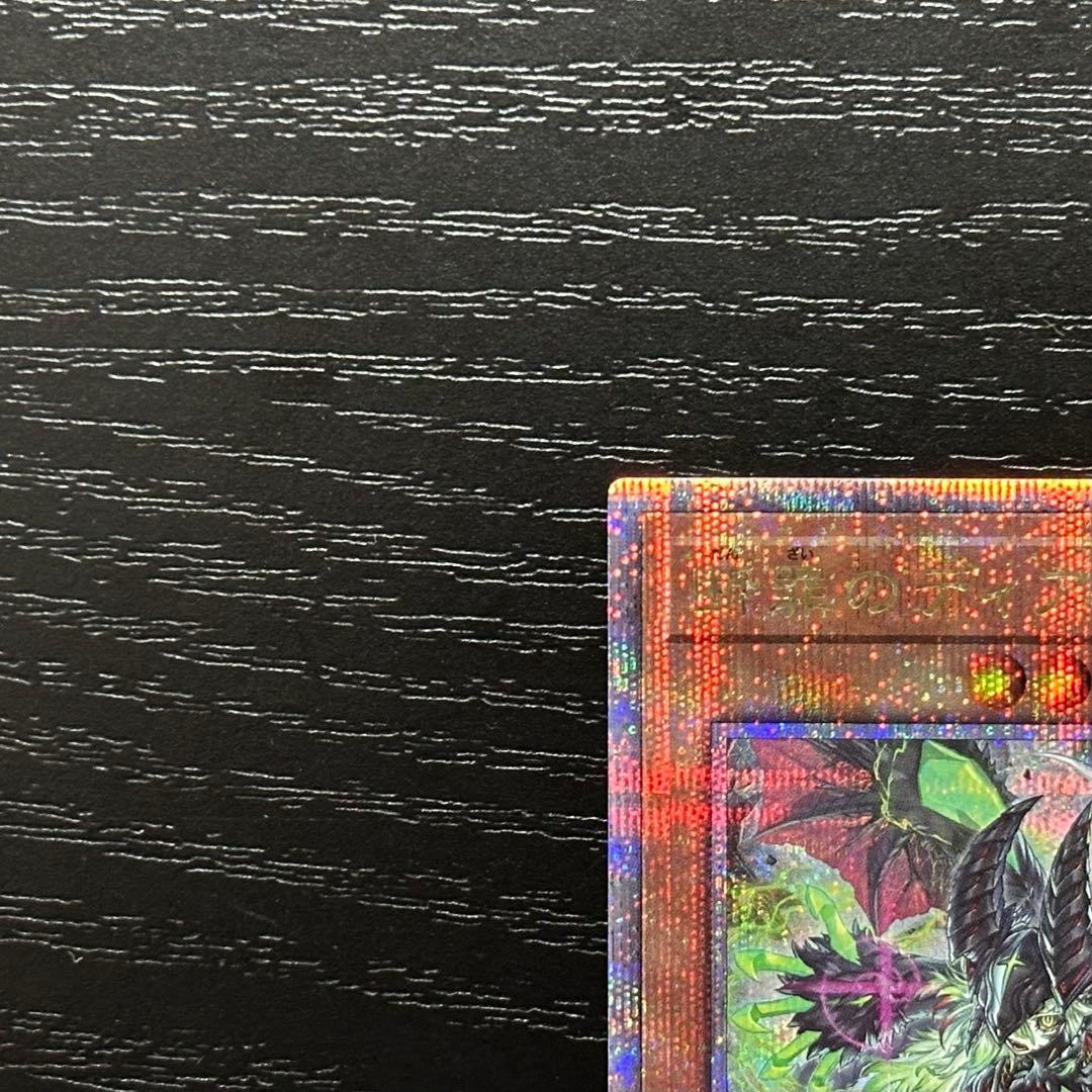 遊戯王 白魔女ディアベルゼ 断罪のディアベルスター 25th セット