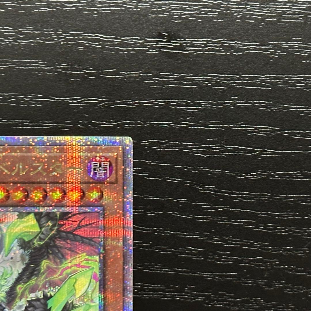 遊戯王 白魔女ディアベルゼ 断罪のディアベルスター 25th セット