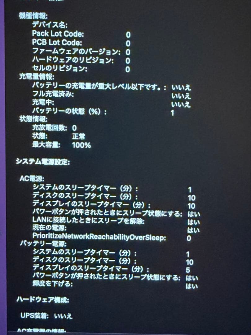 13インチ　MacBook air