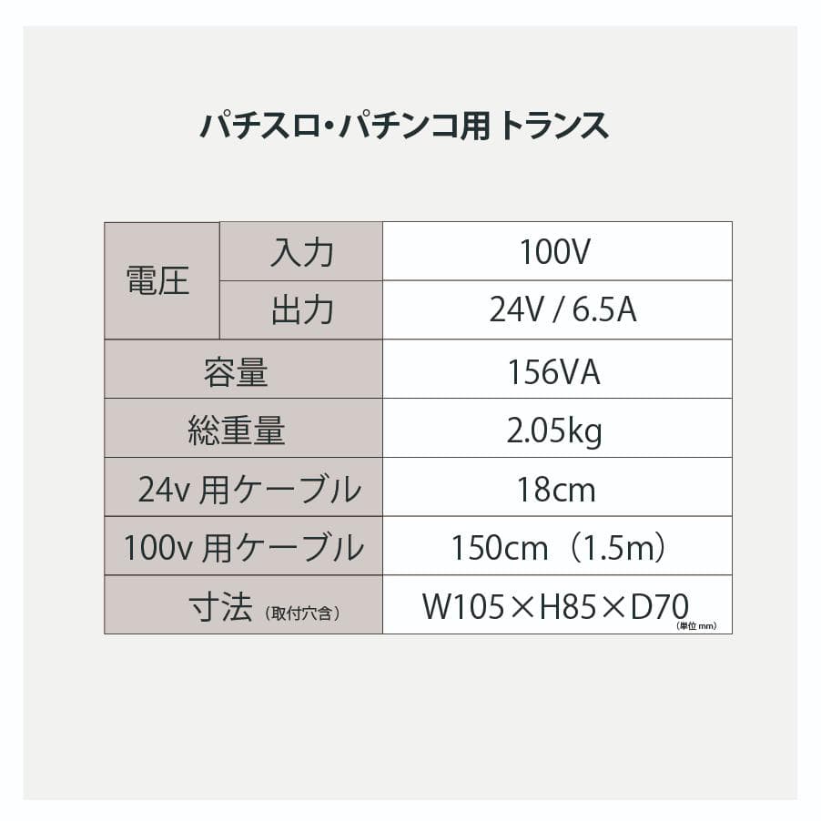 パチンコ・パチスロ用　新品 変圧器（トランス） 2個