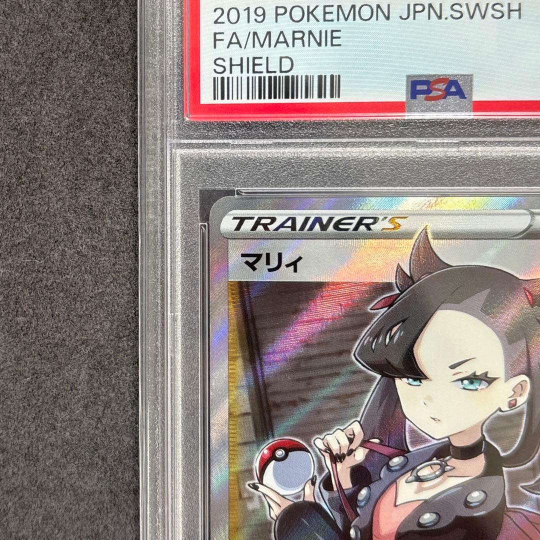 ポケカ シールドマリィ PSA10