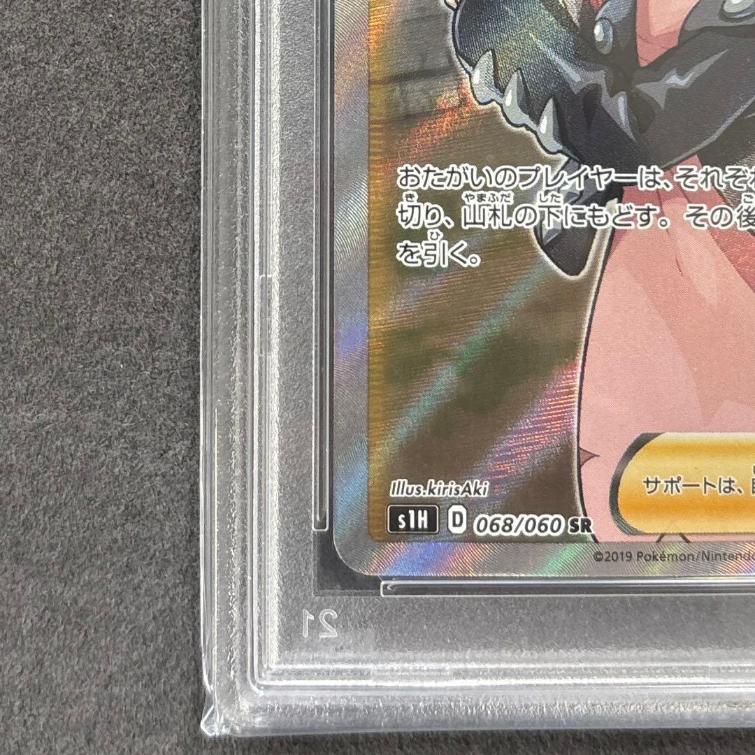 ポケカ シールドマリィ PSA10