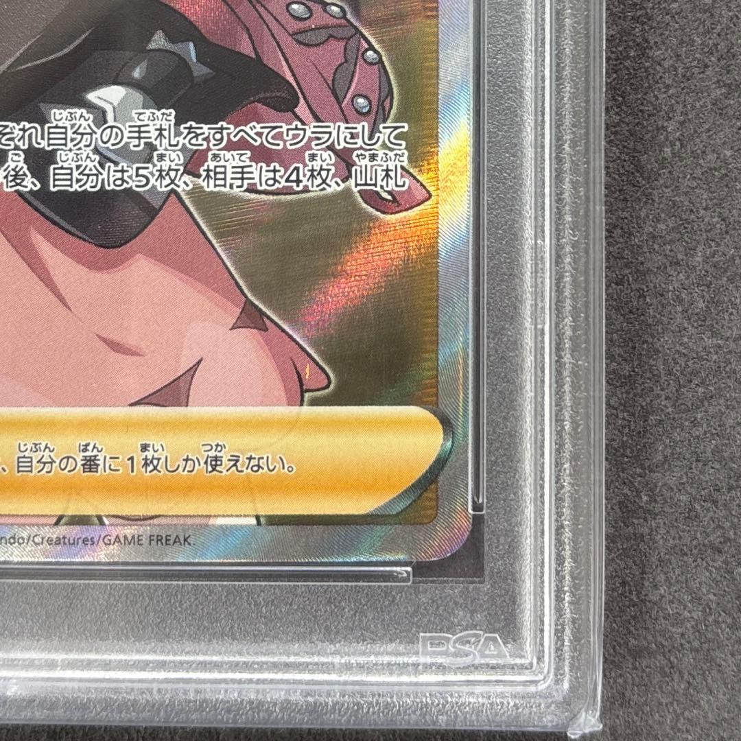 ポケカ シールドマリィ PSA10