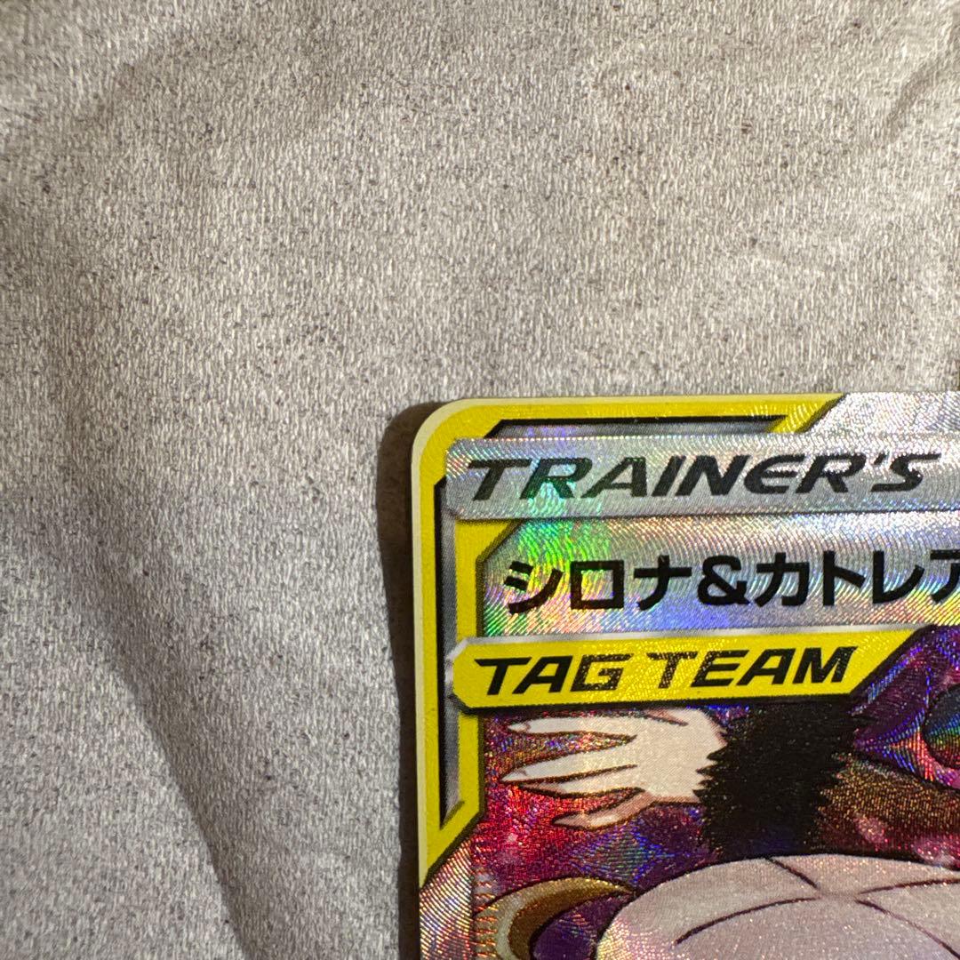 シロナ&カトレア SR