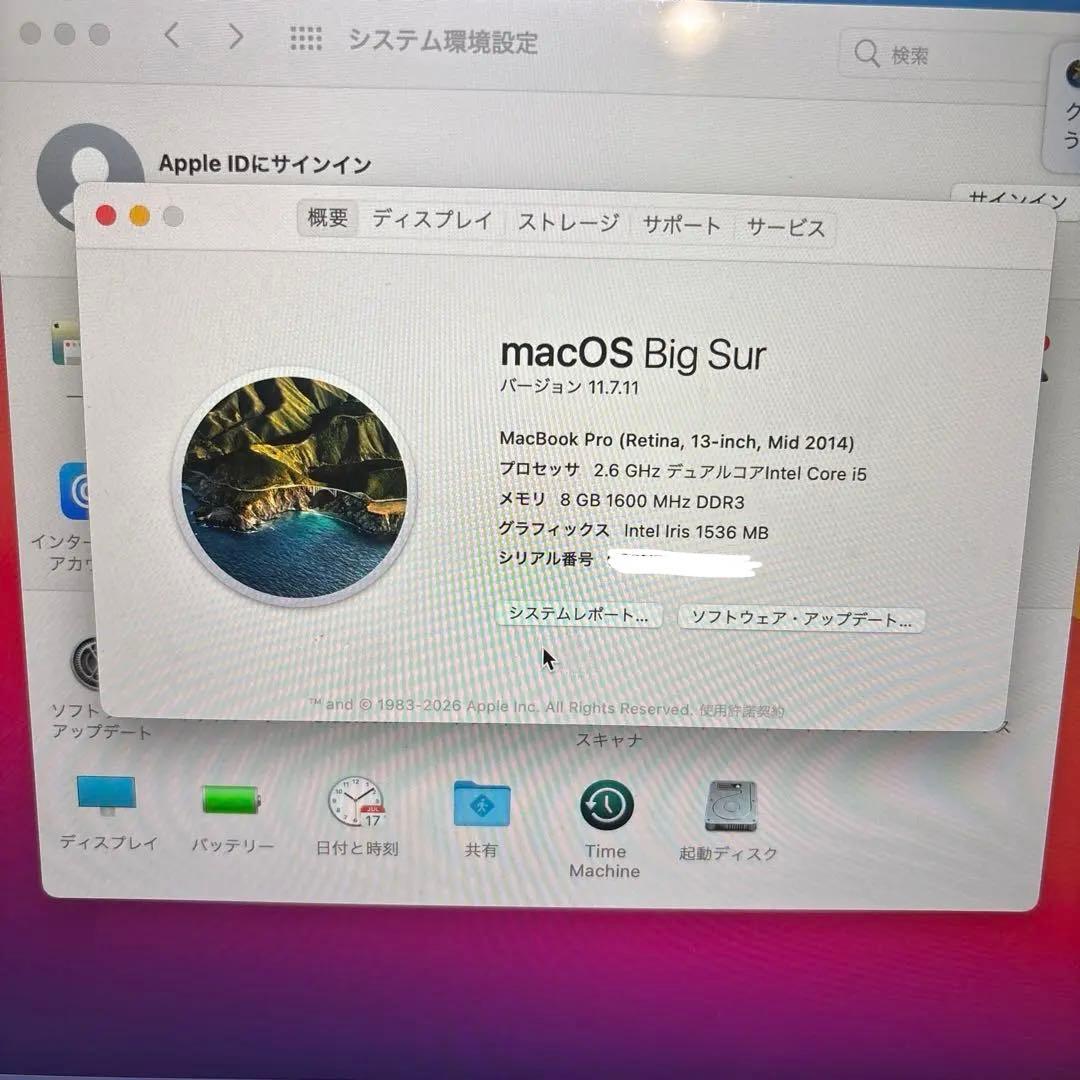 Apple MacBook Pro 13インチ (Mid 2014)