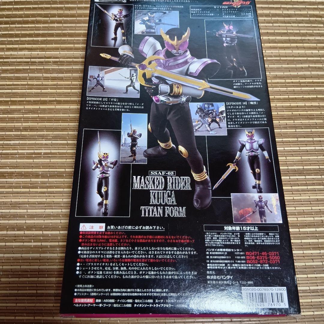 【新品未開封】超装可動　仮面ライダークウガ　4種セット