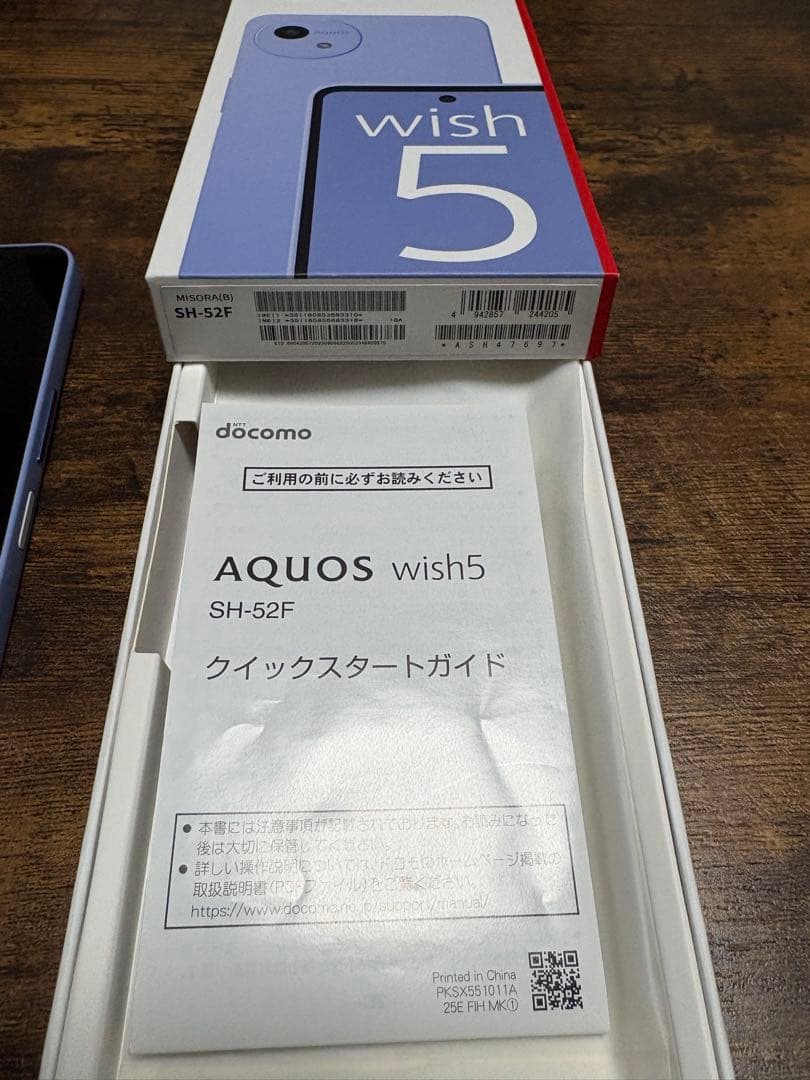 AQUOS wish5 SH-52F 本体 ブルー