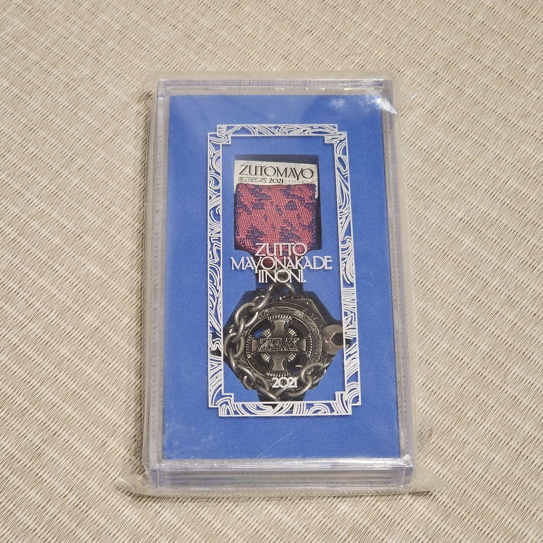 ずとまよ　ずっと真夜中でいいのに　勲章　2021~2024　4点セット