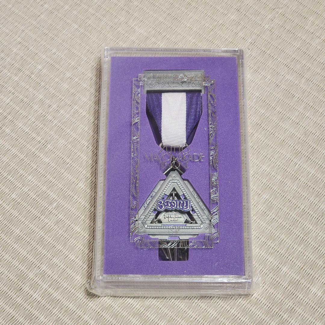 ずとまよ　ずっと真夜中でいいのに　勲章　2021~2024　4点セット