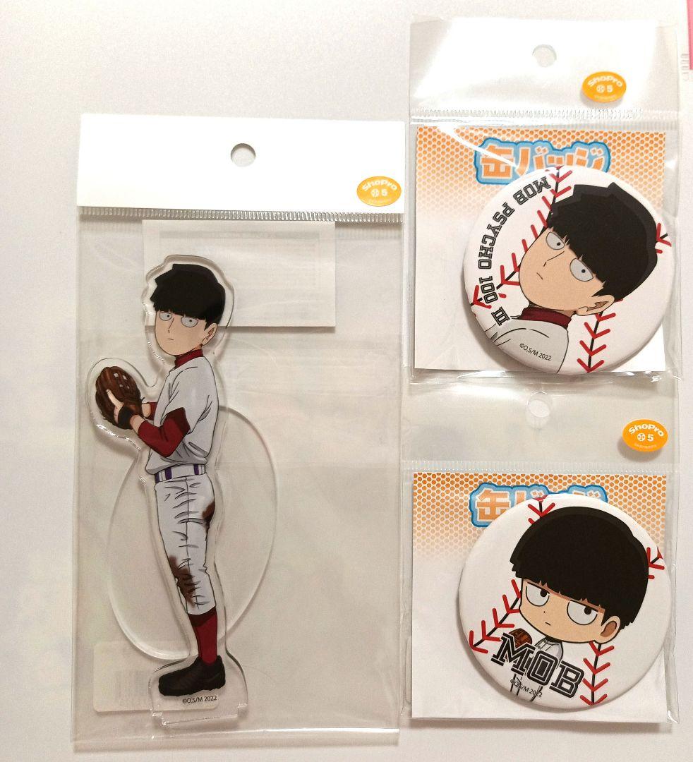 【匿名配送】モブサイコ100 Ⅲ　eeoくじ　野球　師弟　6点セット