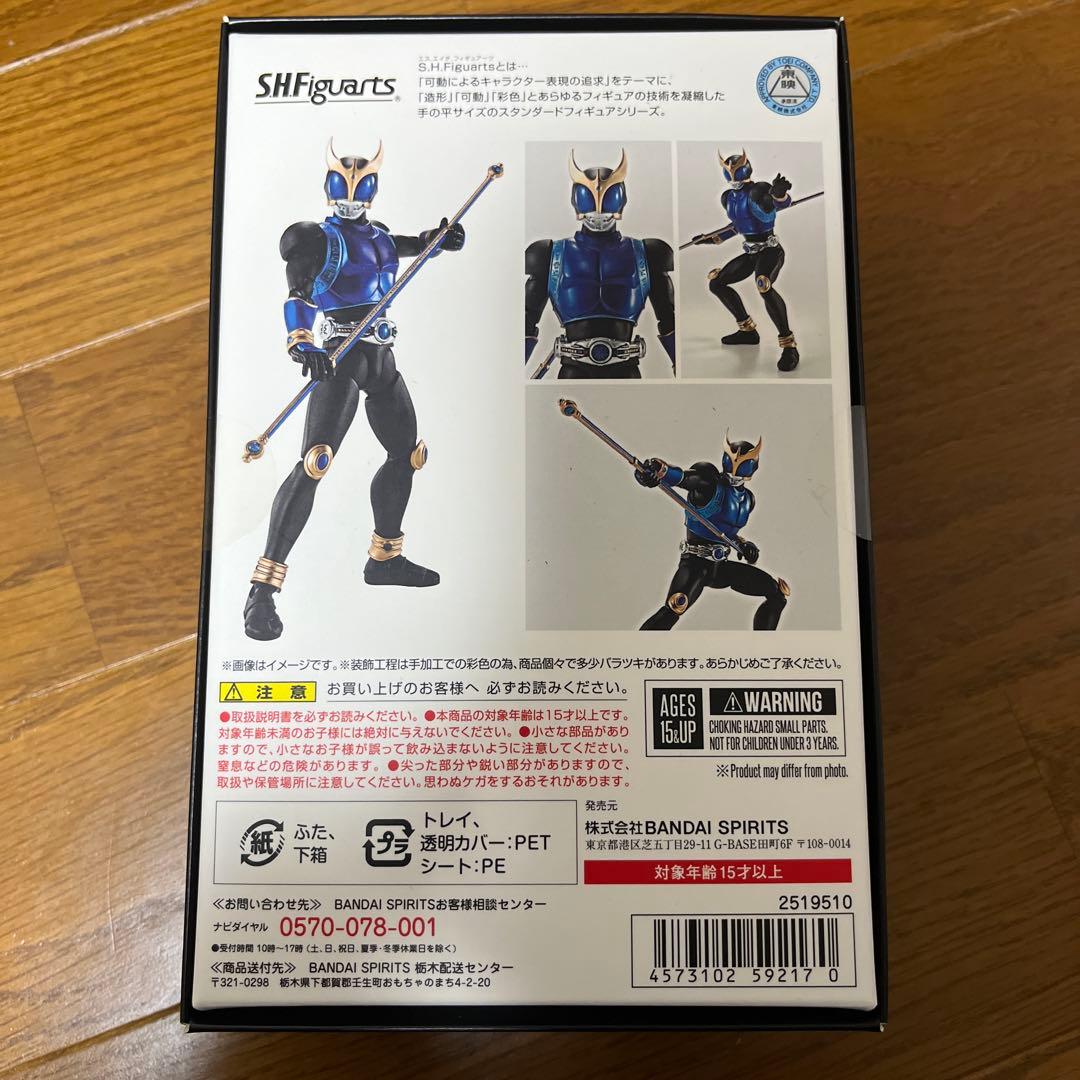 S.H.Figuarts真骨彫 仮面ライダークウガ　ドラゴンフォーム　未開封品
