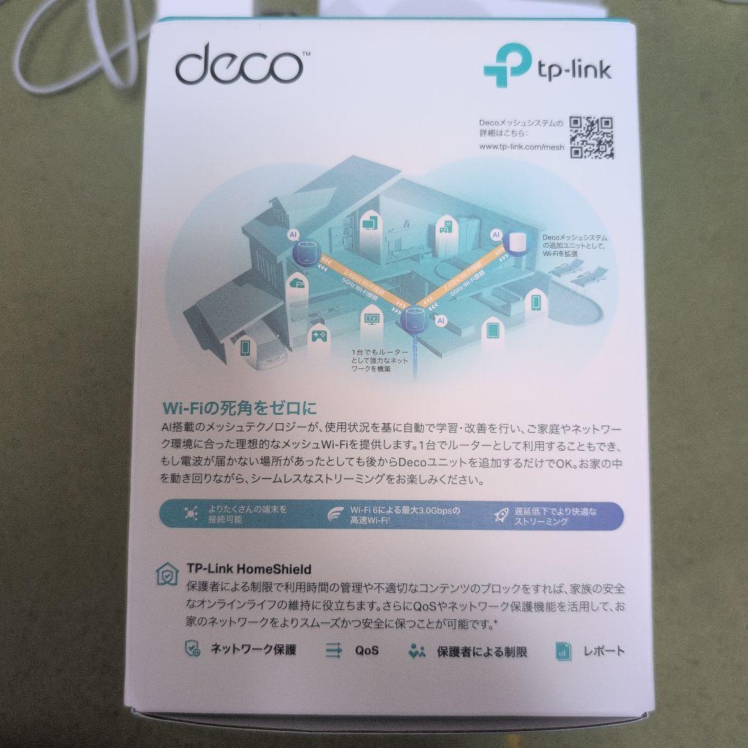 TP-Link・Deco X50 AX3000・メッシュWi-Fiルーター