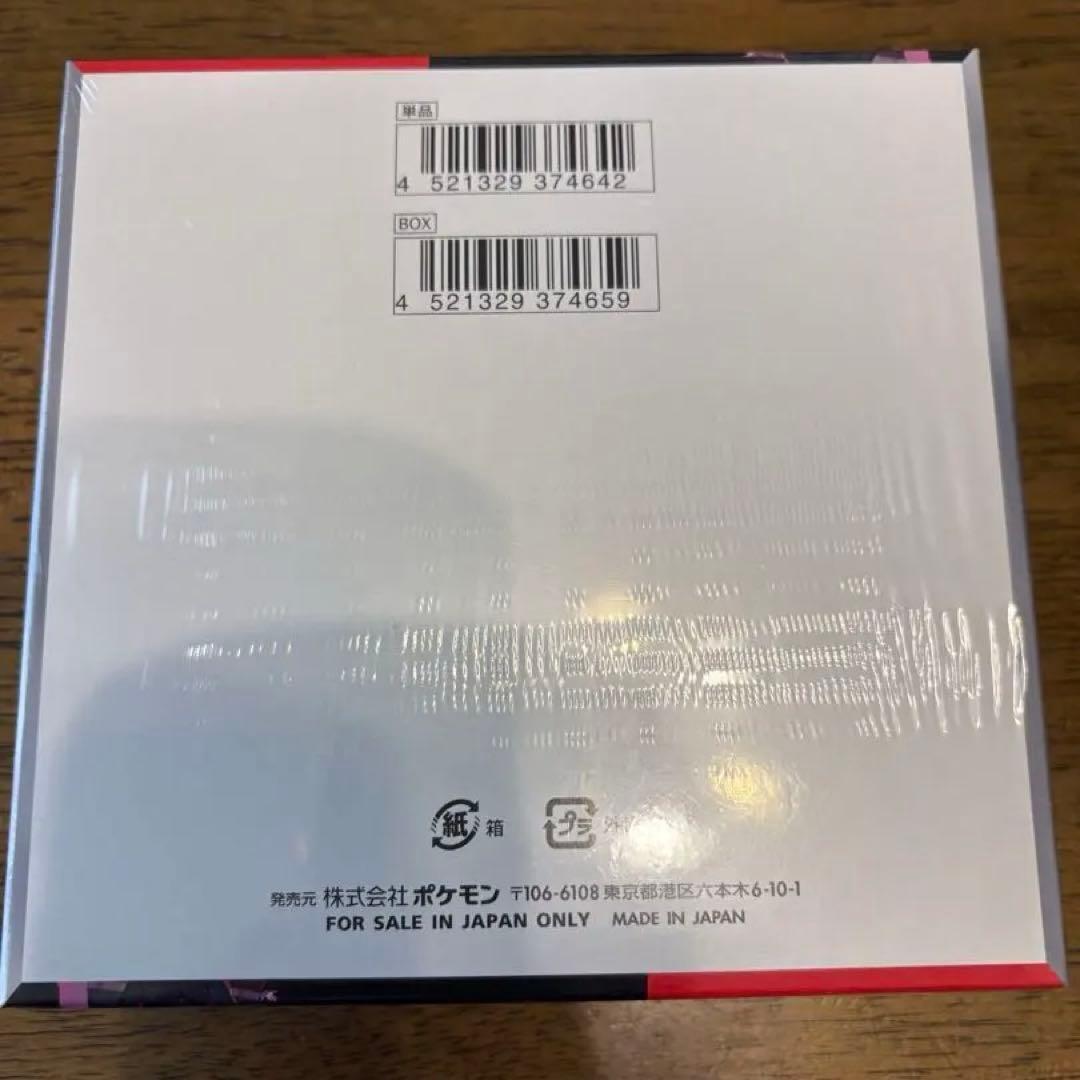 ポケモンカードゲーム ロケット団の栄光　1BOXシュリンク付き　新品未開封