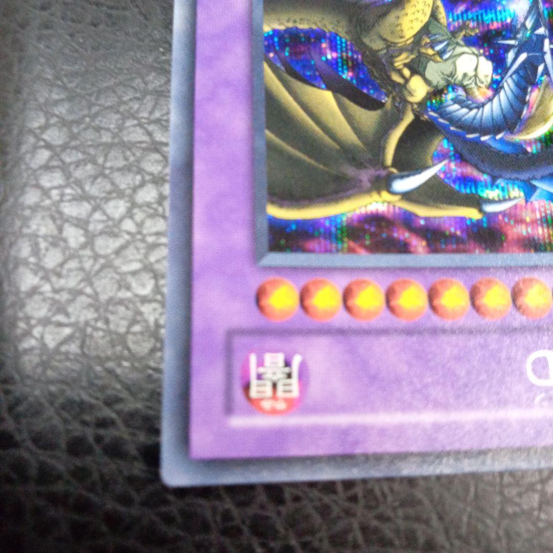 遊戯王　F・G・D・ GB7ー001ウルトラレアカード