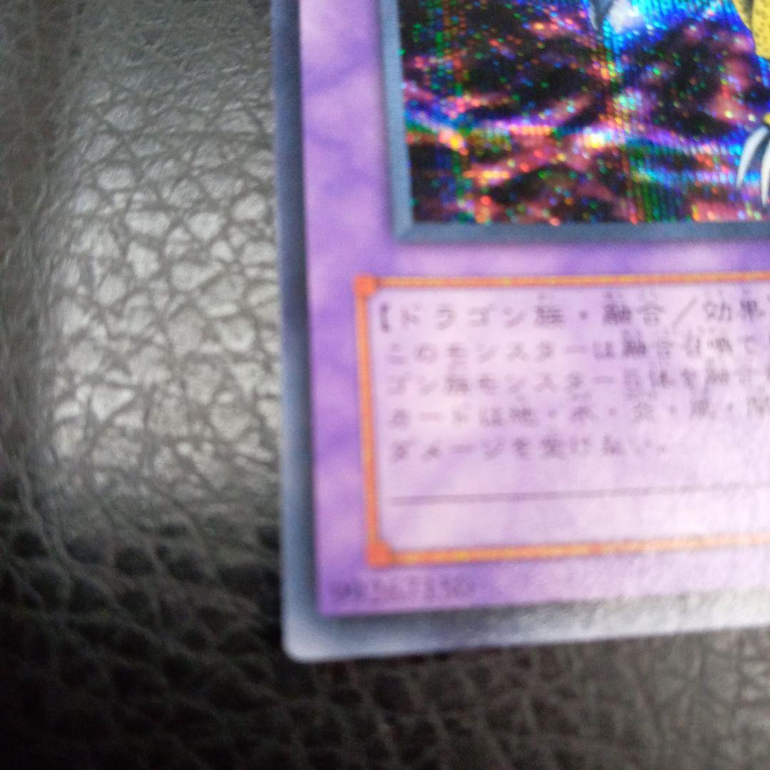 遊戯王　F・G・D・ GB7ー001ウルトラレアカード