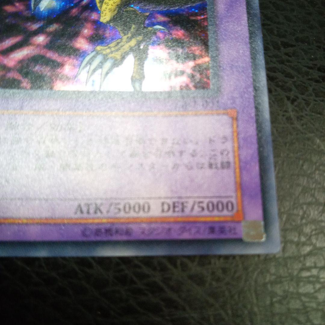 遊戯王　F・G・D・ GB7ー001ウルトラレアカード
