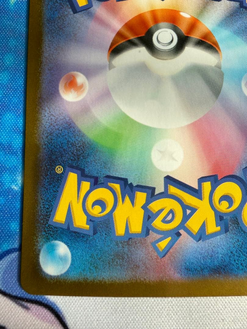 ポケモンカード リーリエの決心 SAR 091/063 メガブレイブ②