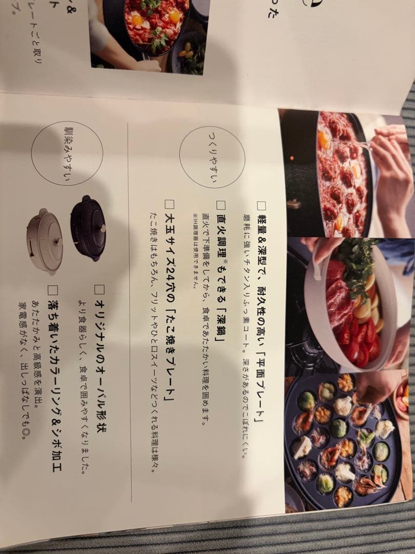 BRUNO オーバルホットプレート