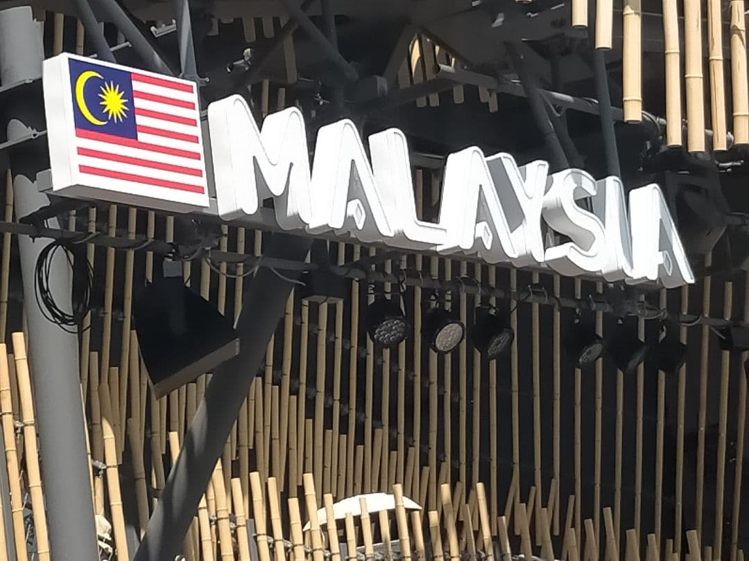 ♥万博。「関西万博 マレーシア パビリオン記念ピンバッジ 3個セット」。