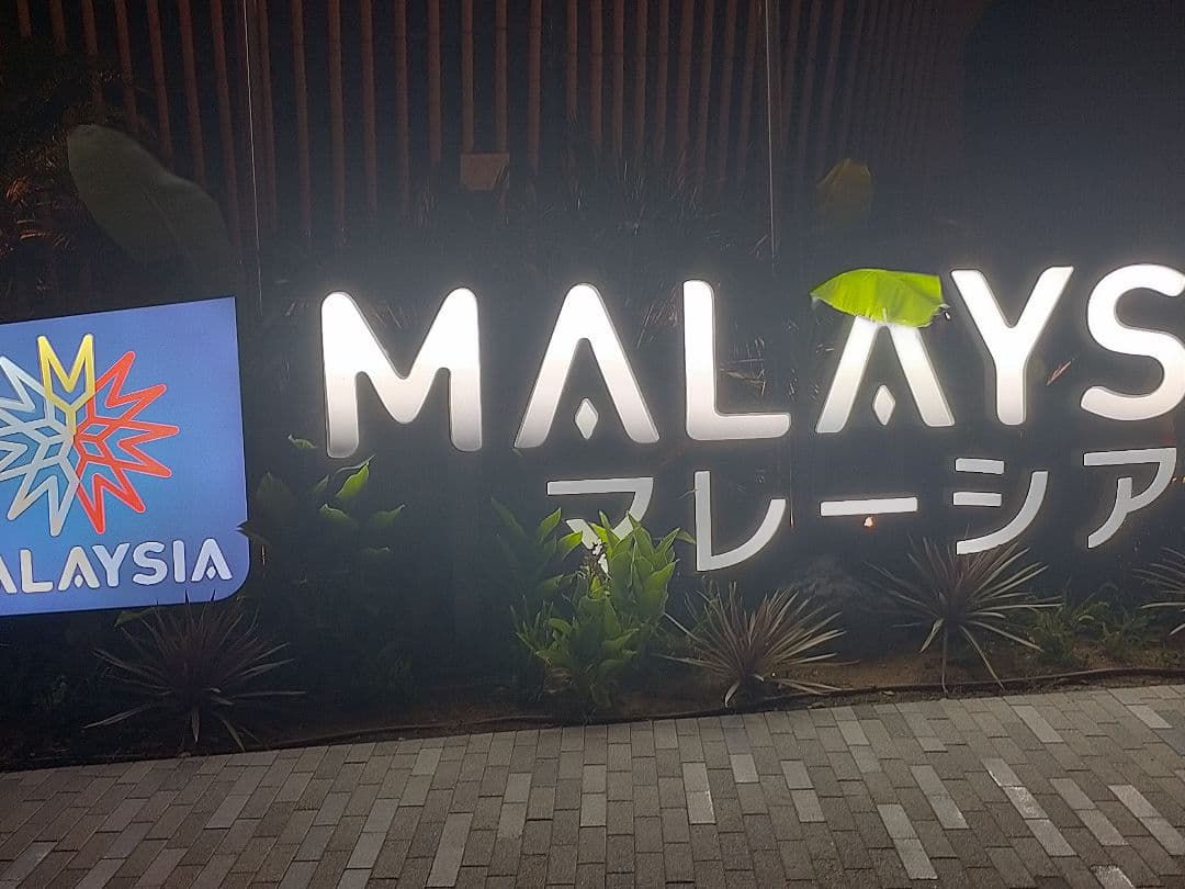 ♥万博。「関西万博 マレーシア パビリオン記念ピンバッジ 3個セット」。