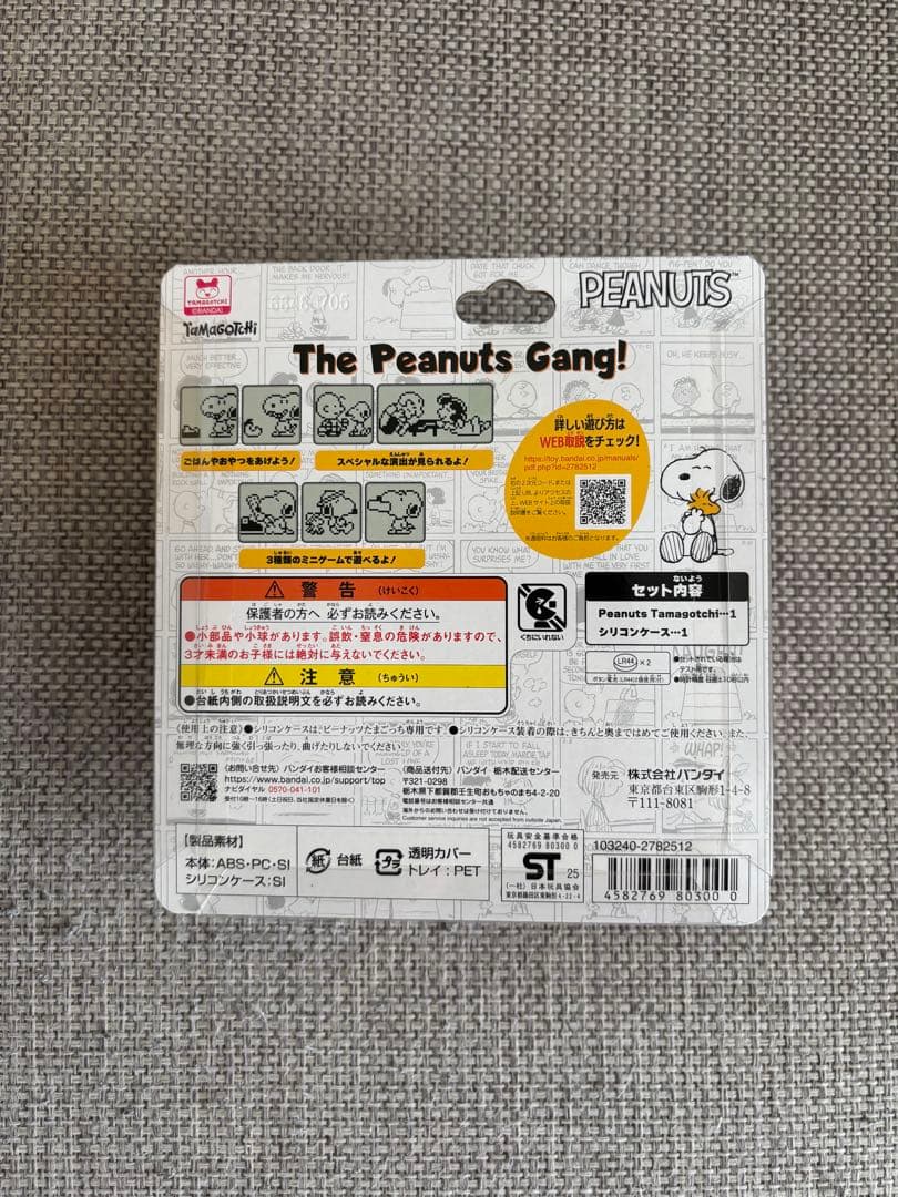 【新品】　Peanuts Tamagotchi たまごっち　スヌーピー　75周年