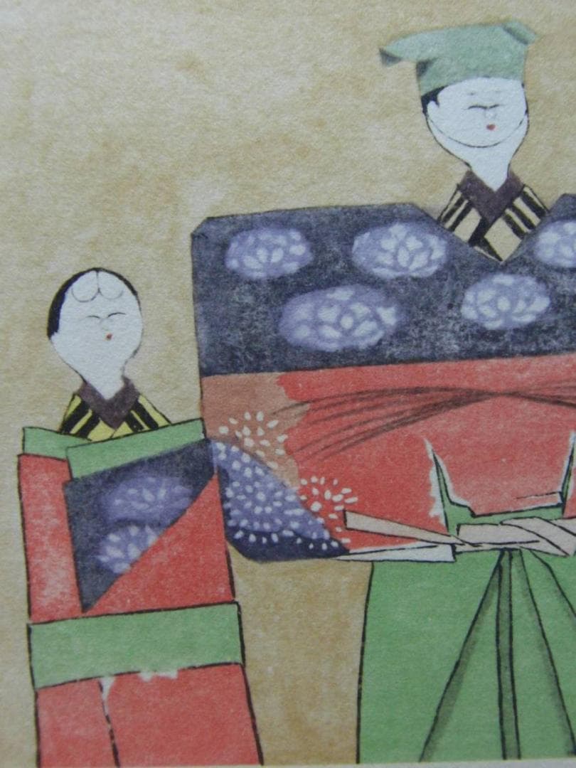 小野竹喬 【足利雛】　 高級画集画、状態良好、新品高級額装付