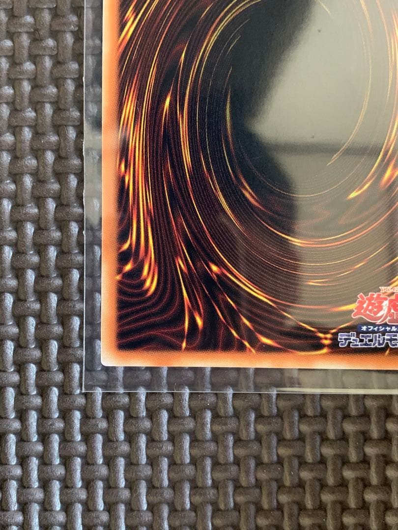 遊戯王 四天の魔ダークリベリオン・エターナル