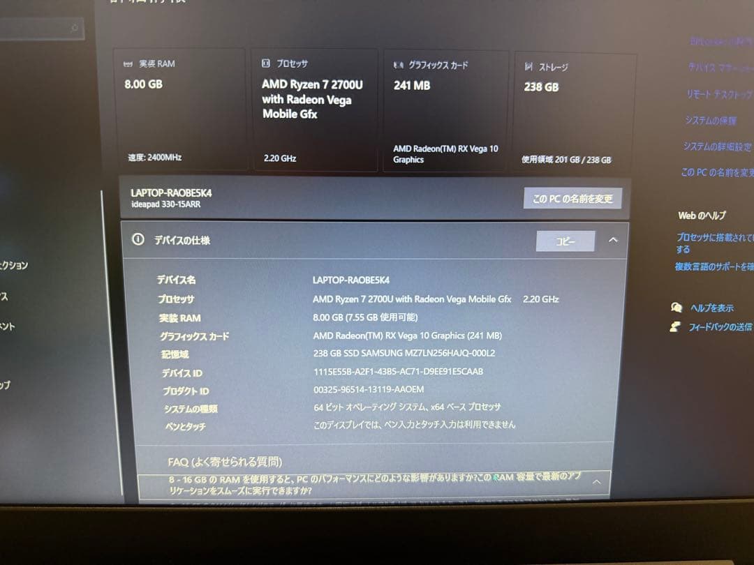Windowsノート本体 Lenovo ideapad 330-15ARR Ryzen7 SSD256GB