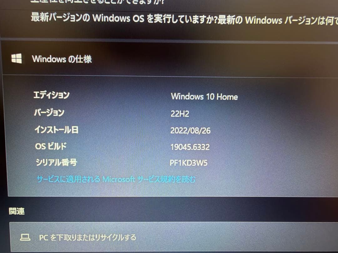 Windowsノート本体 Lenovo ideapad 330-15ARR Ryzen7 SSD256GB