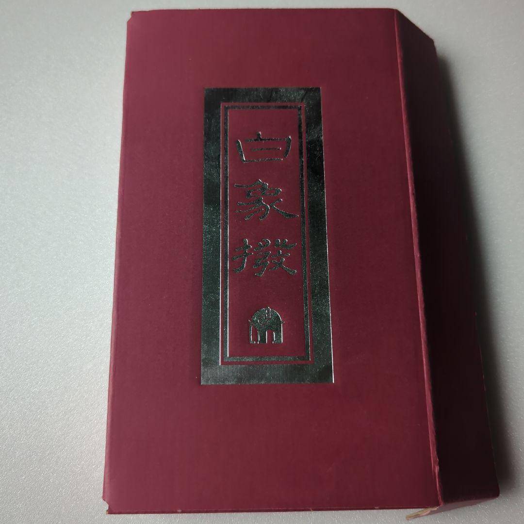 【美品】海宝堂　三味線 撥　一枚甲　津軽三味線　三味線用バチ　ばち