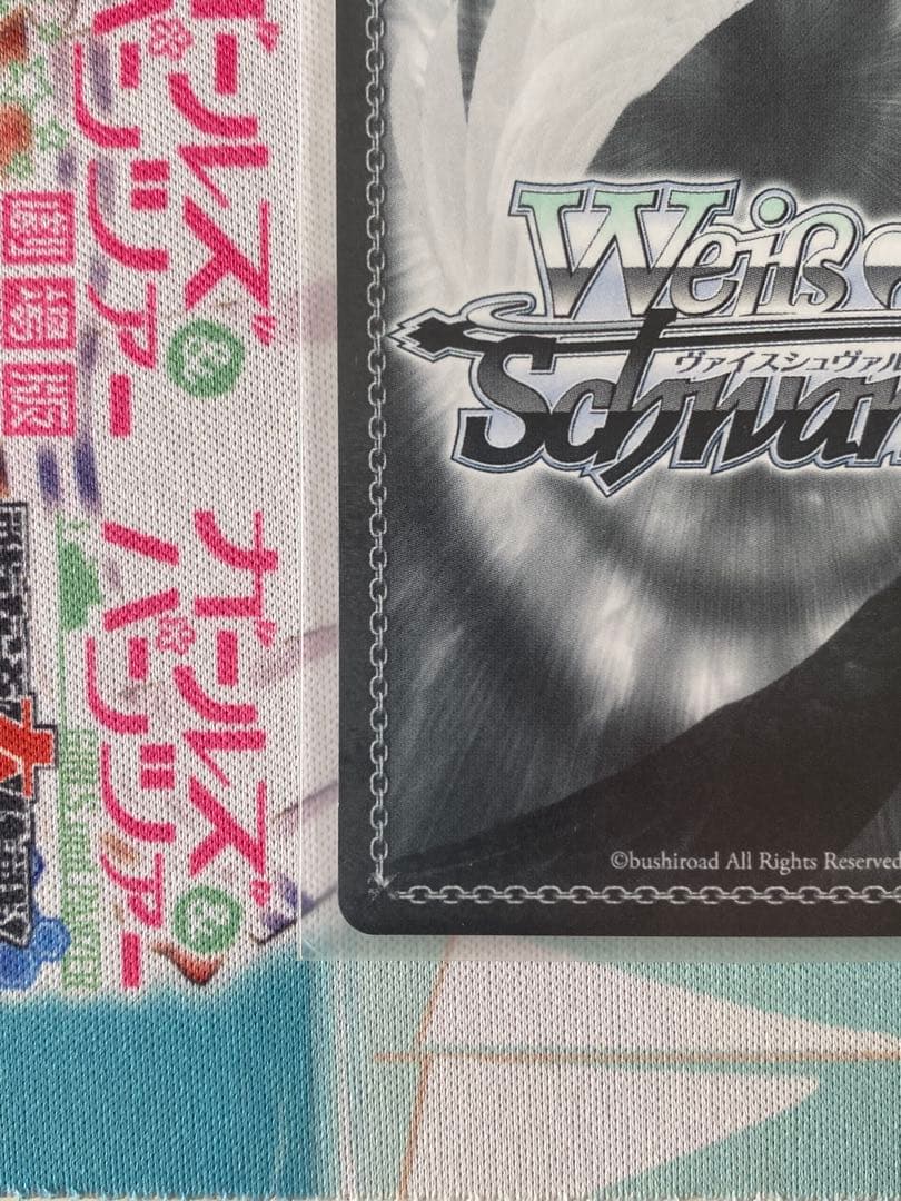 月村手毬 SP