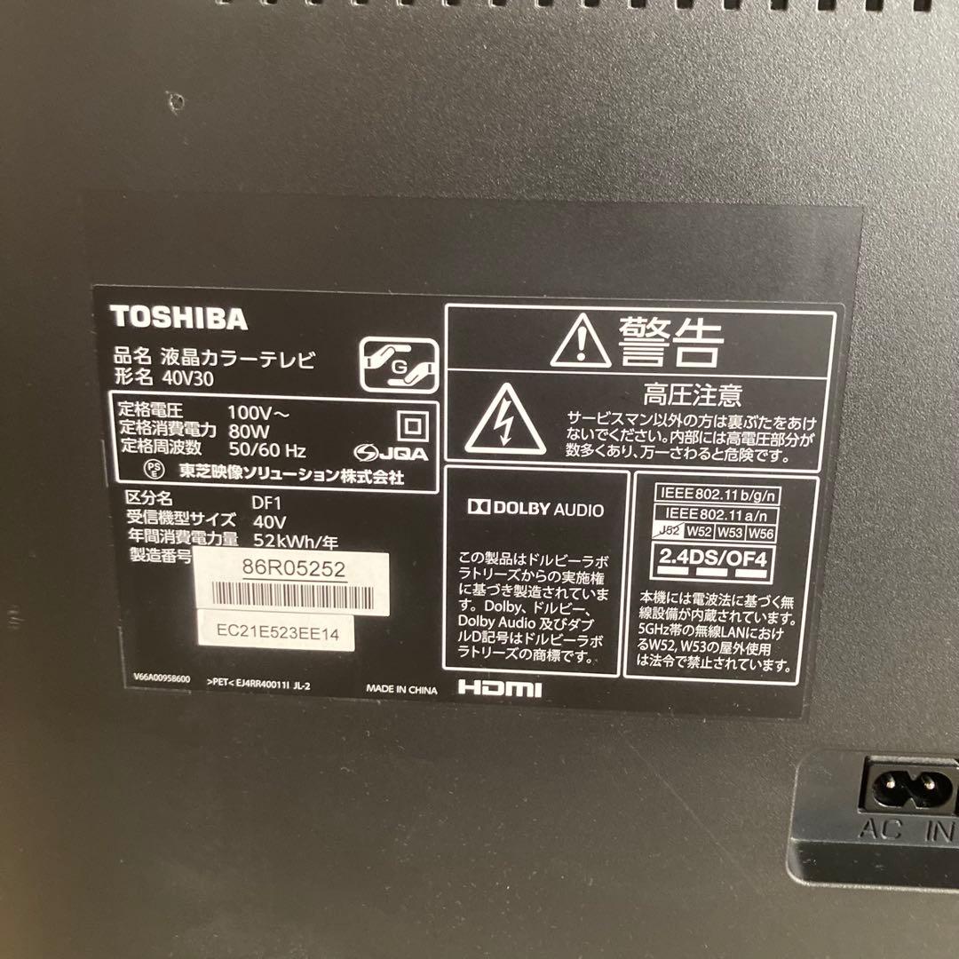 【送料込み】TOSHIBA REGZA 40V30 2016年製