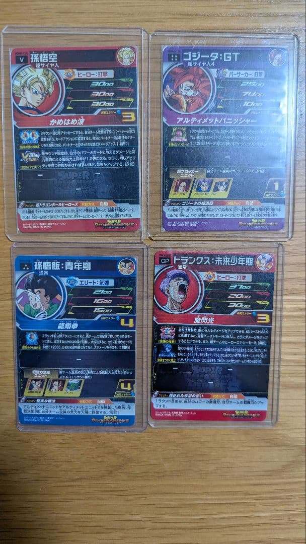 Ａ*Ｔ様 ドラゴンボールヒーローズ レアカード まとめ売り、おまけ大量