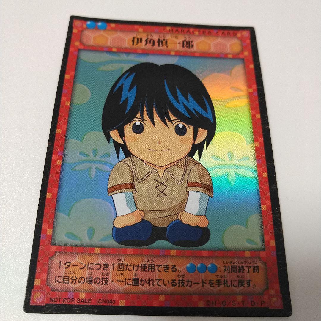 【４４２】ヒカルの碁　棋聖降臨　プロモ　２枚セット　【ラスト出品】