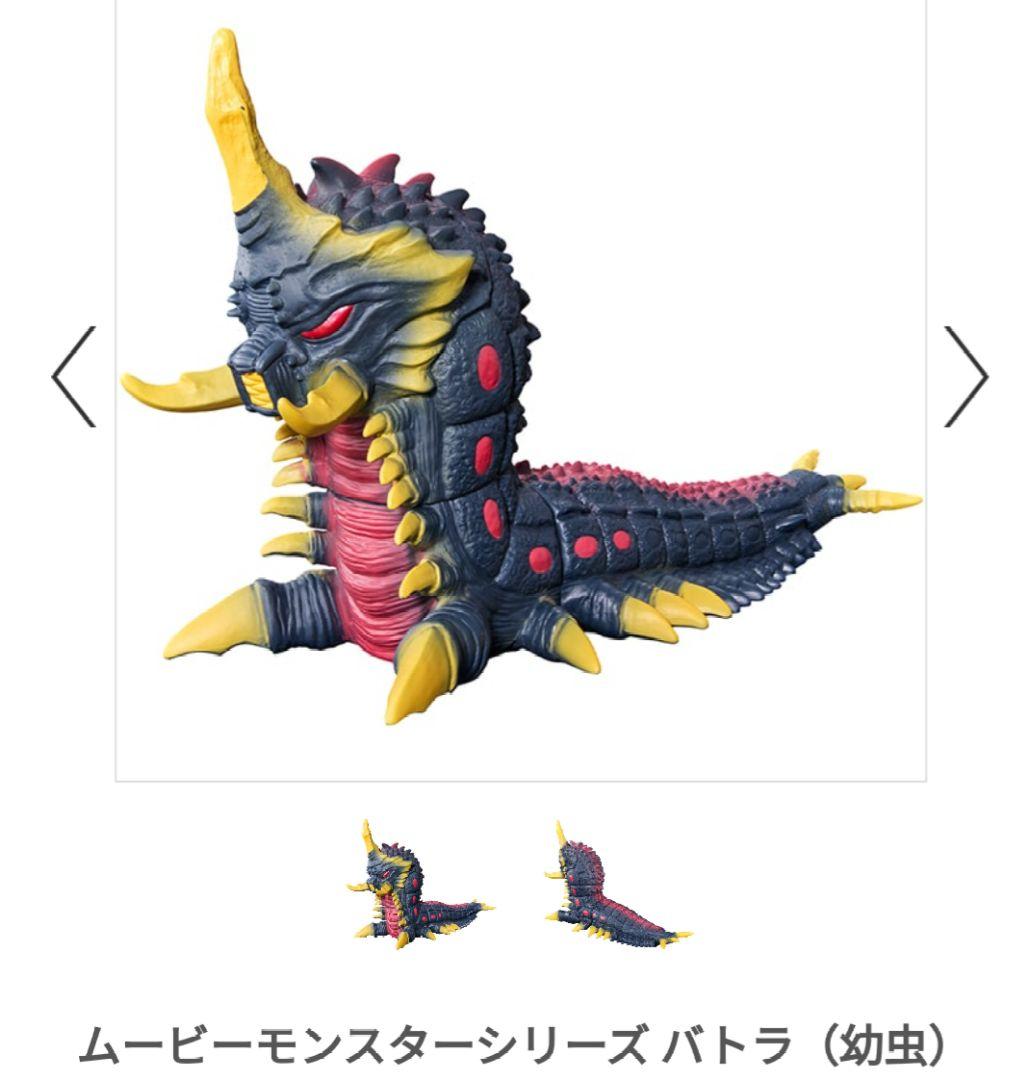 ムービーモンスターシリーズ　バトラ幼虫　リペイント