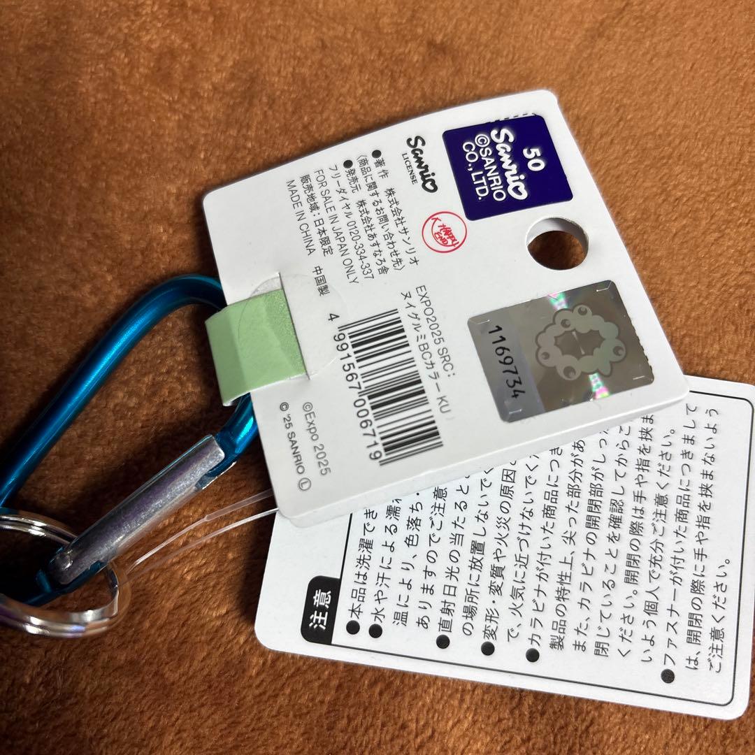 希少●クロミ●みゃくみゃく●カラビナ付きぬいぐるみキーホルダー　大阪関西万博