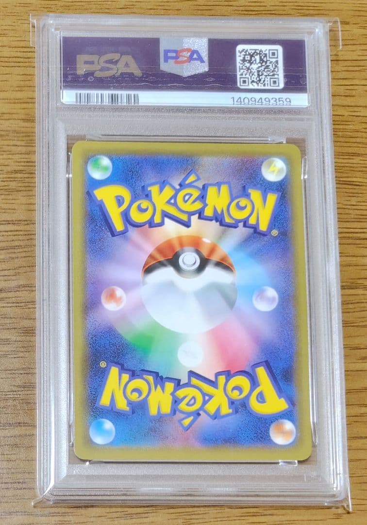 【即購入可】レシラム&ゼクロムGX RR 036/049 PSA10