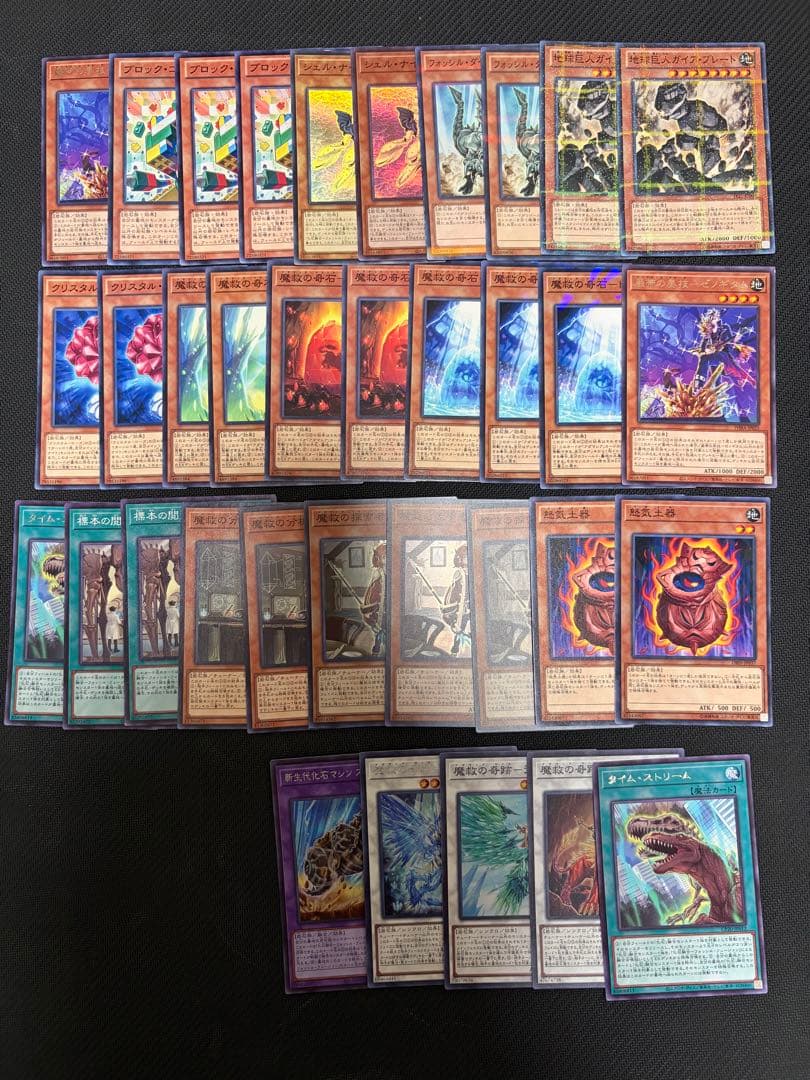 遊戯王構築デッキ【化石春化精魔救】スリーブ付