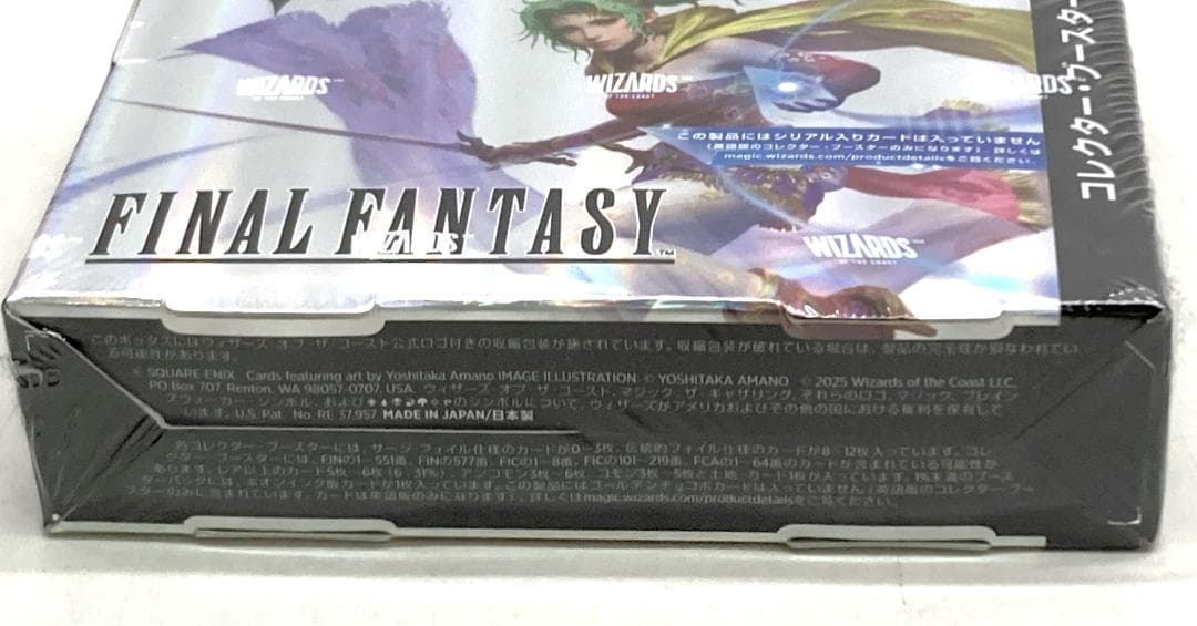 【新品】　MTGファイナルファンタジー　コレクター・ブースター　日本版