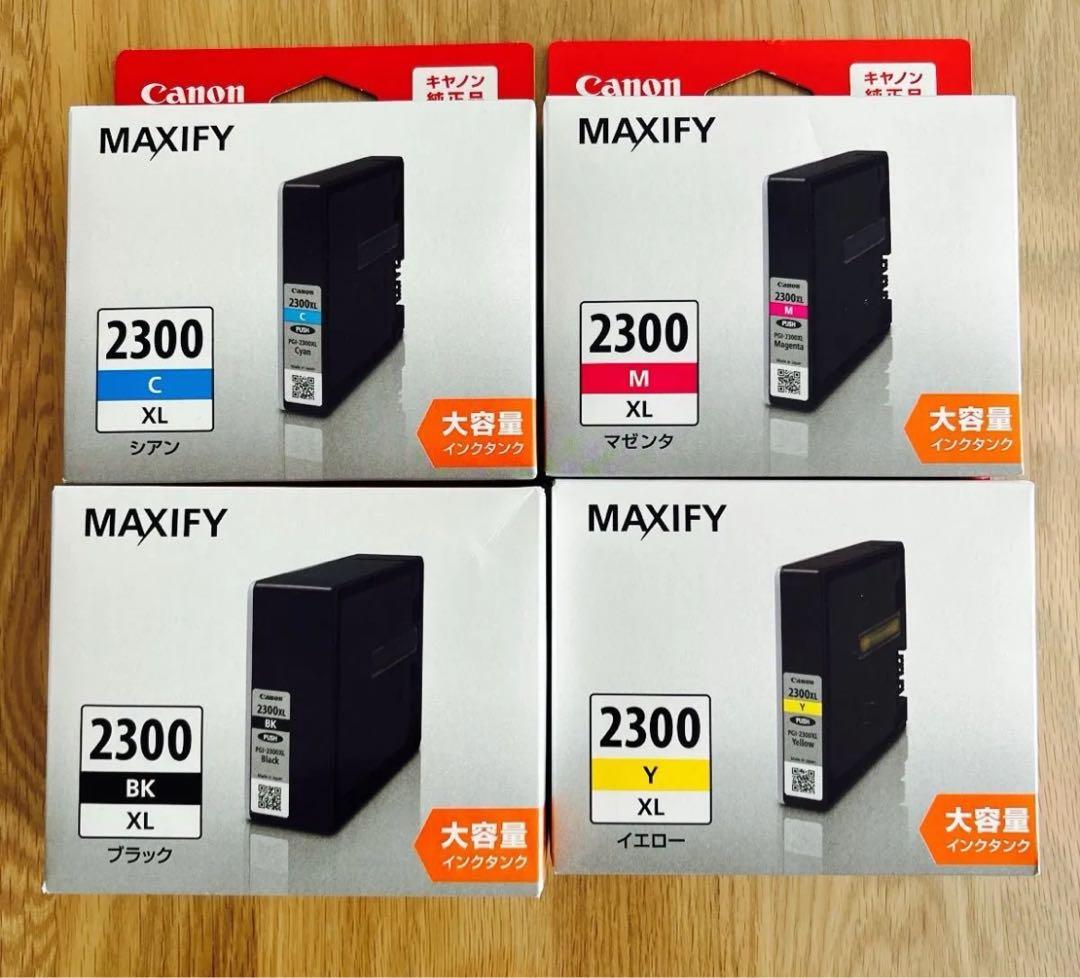 キャノン　インク　まとめ売り