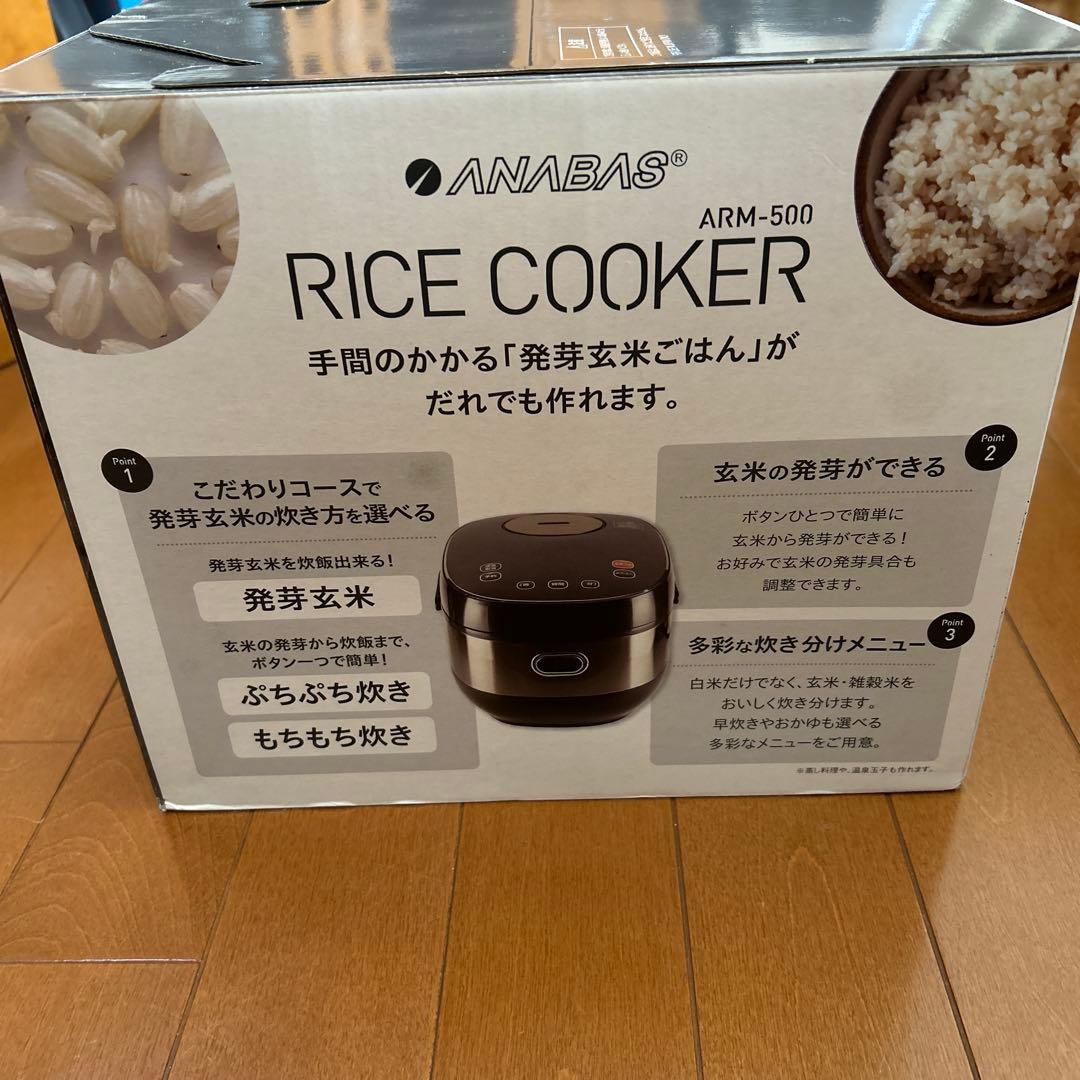 ★ANABAS アナバス 発芽玄米炊飯器 ARM-500