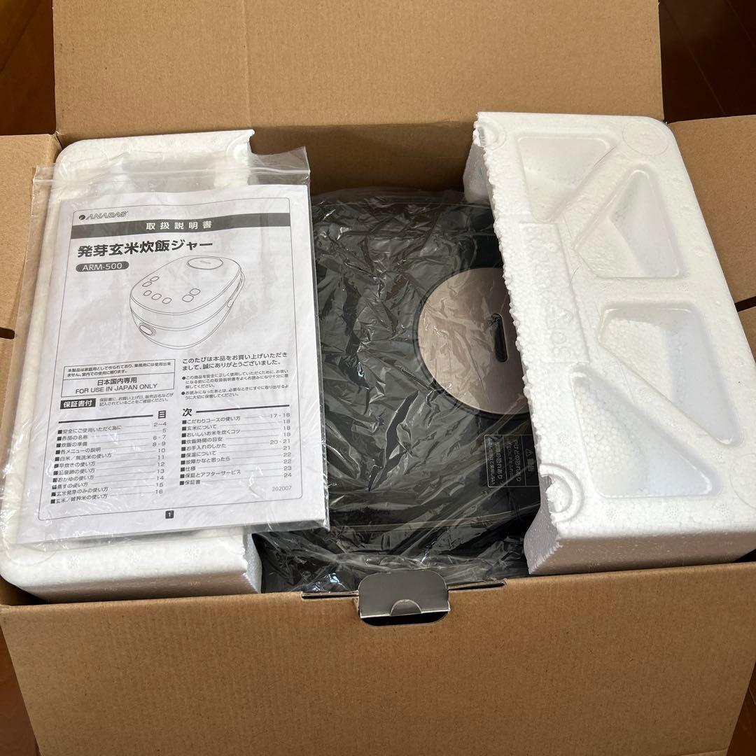 ★ANABAS アナバス 発芽玄米炊飯器 ARM-500