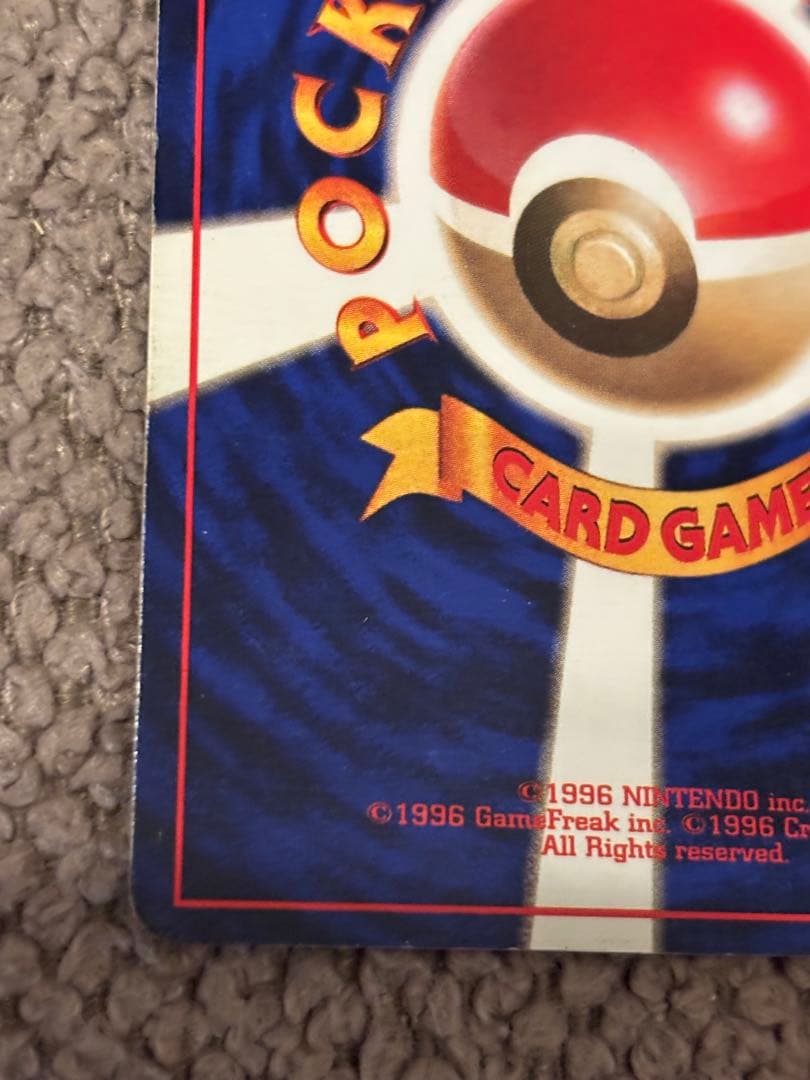 ポケモンカード/ミュウツー/旧裏/初版 マークなし