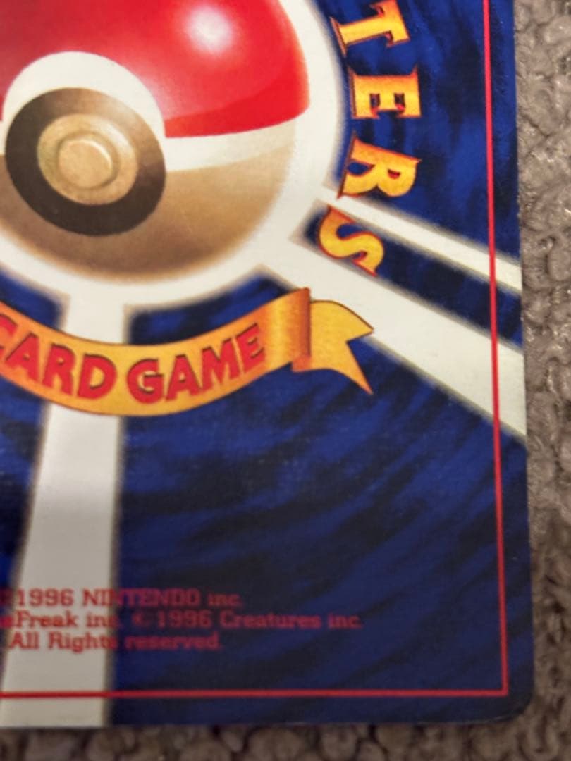 ポケモンカード/ミュウツー/旧裏/初版 マークなし