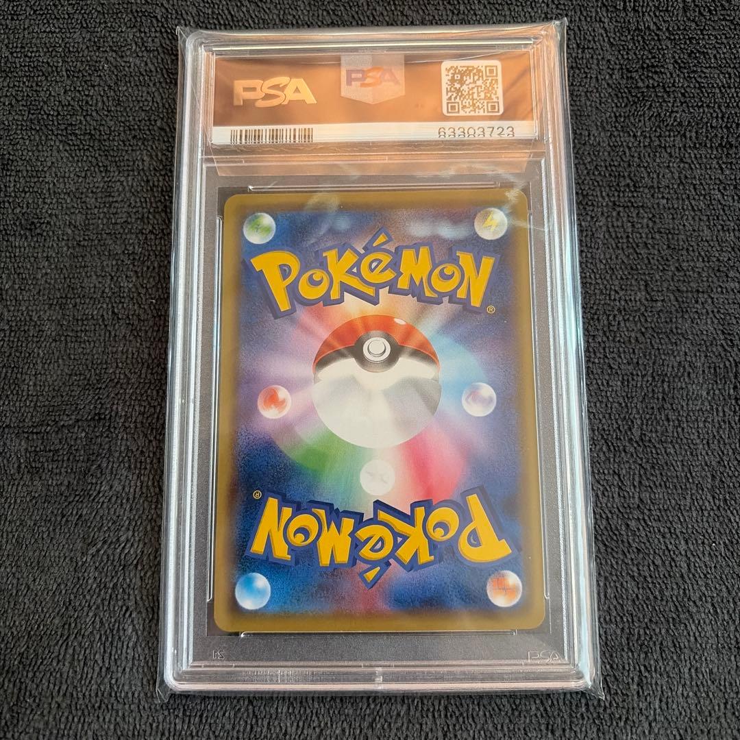 マリィの練習　psa10