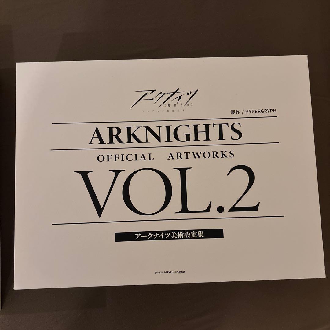 アークナイツ 公式アートワーク集 VOL.1 & VOL.2