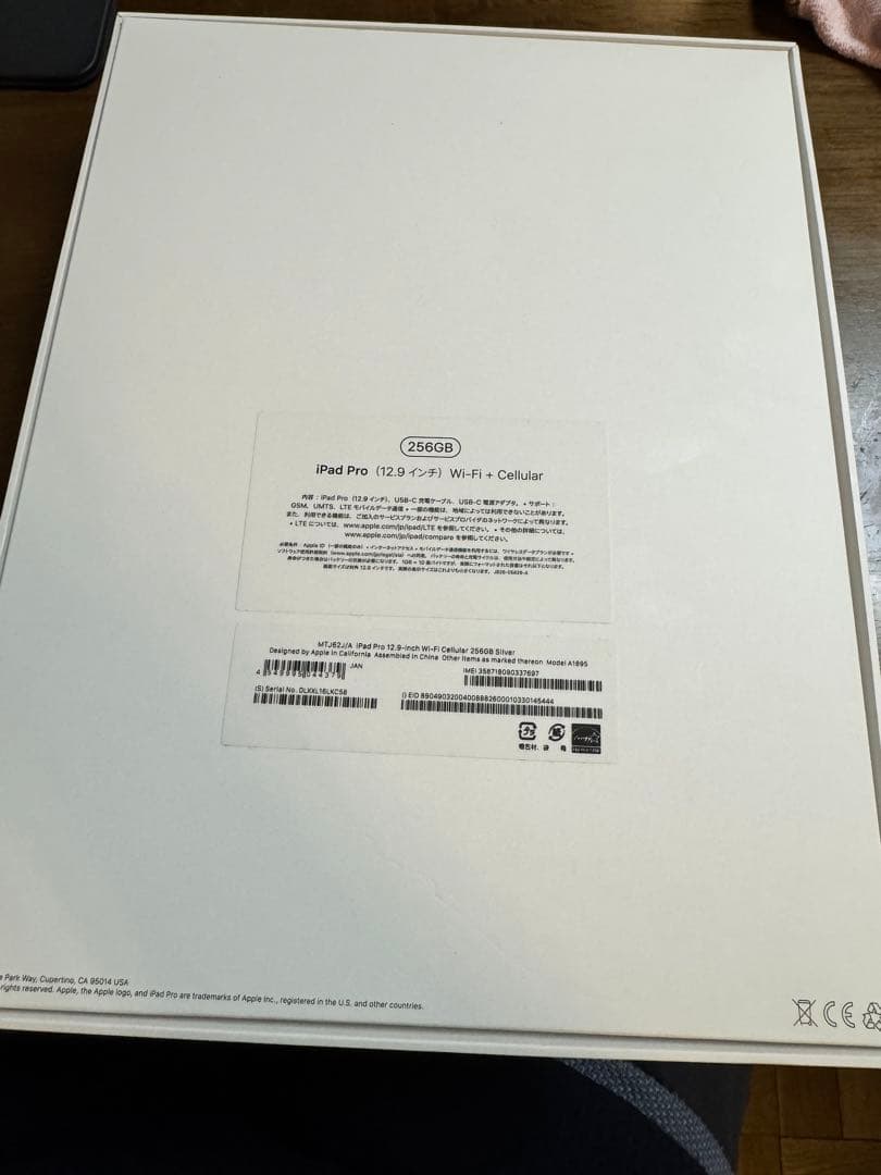 <3/8 23:59迄特価>iPad Pro 12.9Magickeybord付