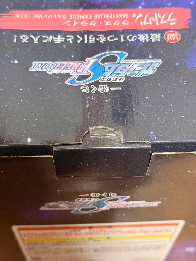 一番くじガンダムSEED FREEDOM ラクスクラインA賞&ラストワン賞 2個