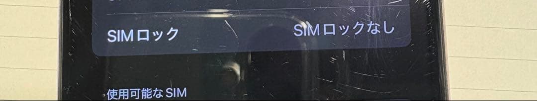 Apple iPhone XS ゴールド 256GB 本体